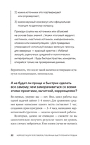 Нейросети для переговоров, публичных выступлений и продаж — фото, картинка — 19