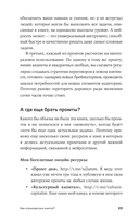 Нейросети для переговоров, публичных выступлений и продаж — фото, картинка — 20