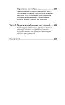Нейросети для переговоров, публичных выступлений и продаж — фото, картинка — 3