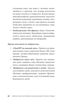 Нейросети для переговоров, публичных выступлений и продаж — фото, картинка — 21