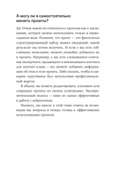 Нейросети для переговоров, публичных выступлений и продаж — фото, картинка — 22