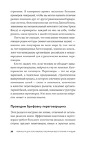Нейросети для переговоров, публичных выступлений и продаж — фото, картинка — 24
