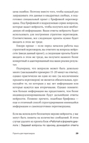 Нейросети для переговоров, публичных выступлений и продаж — фото, картинка — 25