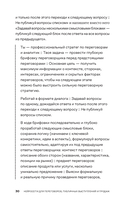 Нейросети для переговоров, публичных выступлений и продаж — фото, картинка — 26