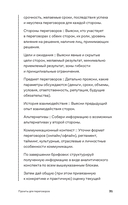 Нейросети для переговоров, публичных выступлений и продаж — фото, картинка — 27
