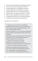 Нейросети для переговоров, публичных выступлений и продаж — фото, картинка — 28