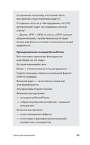 Нейросети для переговоров, публичных выступлений и продаж — фото, картинка — 29
