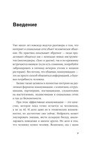 Нейросети для переговоров, публичных выступлений и продаж — фото, картинка — 4