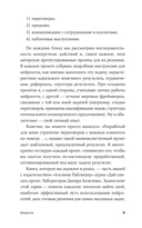 Нейросети для переговоров, публичных выступлений и продаж — фото, картинка — 6
