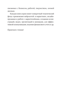 Нейросети для переговоров, публичных выступлений и продаж — фото, картинка — 7