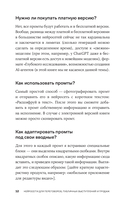 Нейросети для переговоров, публичных выступлений и продаж — фото, картинка — 9