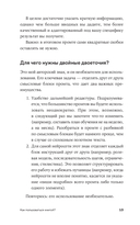 Нейросети для переговоров, публичных выступлений и продаж — фото, картинка — 10