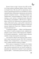 Измена — фото, картинка — 11