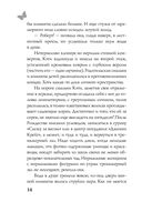 Измена — фото, картинка — 12
