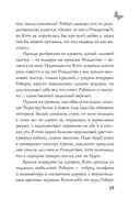 Измена — фото, картинка — 13