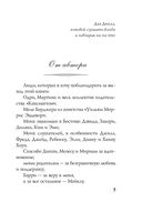 Измена — фото, картинка — 5