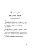 Измена — фото, картинка — 6