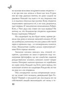 Измена — фото, картинка — 8
