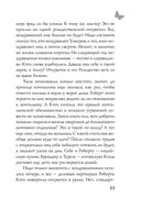 Измена — фото, картинка — 9