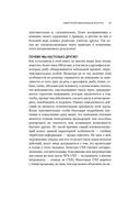 Сверхчувствительная натура — фото, картинка — 17