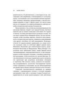 Сверхчувствительная натура — фото, картинка — 18