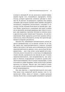 Сверхчувствительная натура — фото, картинка — 19