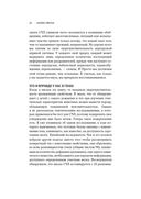 Сверхчувствительная натура — фото, картинка — 20