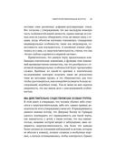 Сверхчувствительная натура — фото, картинка — 21