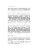 Сверхчувствительная натура — фото, картинка — 22