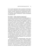 Сверхчувствительная натура — фото, картинка — 23