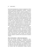 Сверхчувствительная натура — фото, картинка — 24