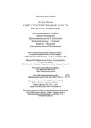 Сверхчувствительная натура — фото, картинка — 25