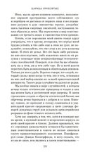 Царица Проклятых — фото, картинка — 17