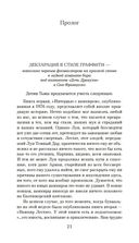 Царица Проклятых — фото, картинка — 19