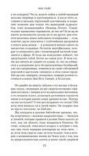 Царица Проклятых — фото, картинка — 20