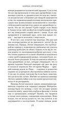 Царица Проклятых — фото, картинка — 21