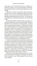 Царица Проклятых — фото, картинка — 23