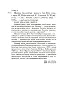 Царица Проклятых — фото, картинка — 25