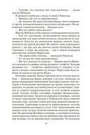 Дом Солнц. Ночи Белладонны. Тысячная ночь — фото, картинка — 18