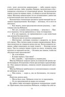 Дом Солнц. Ночи Белладонны. Тысячная ночь — фото, картинка — 19