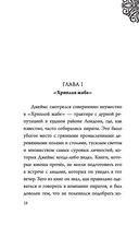 Капитан Крюк. История потерянного мальчишки — фото, картинка — 18