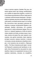 Капитан Крюк. История потерянного мальчишки — фото, картинка — 19