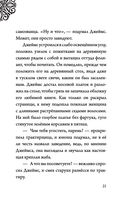 Капитан Крюк. История потерянного мальчишки — фото, картинка — 21