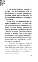 Капитан Крюк. История потерянного мальчишки — фото, картинка — 23