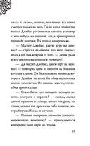 Капитан Крюк. История потерянного мальчишки — фото, картинка — 25