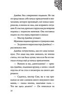 Капитан Крюк. История потерянного мальчишки — фото, картинка — 26