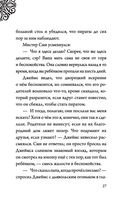 Капитан Крюк. История потерянного мальчишки — фото, картинка — 27