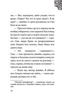 Капитан Крюк. История потерянного мальчишки — фото, картинка — 28