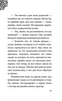 Капитан Крюк. История потерянного мальчишки — фото, картинка — 29