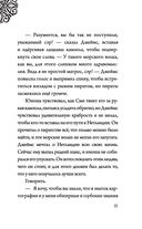 Капитан Крюк. История потерянного мальчишки — фото, картинка — 31